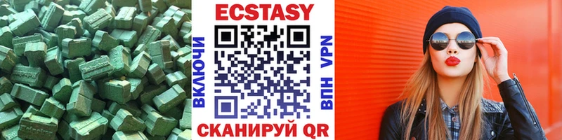 Экстази 99%  MEGA зеркало  Волоколамск  купить  