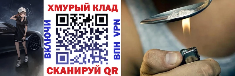 ОМГ ОМГ ссылка  Волоколамск  ГЕРОИН Heroin 