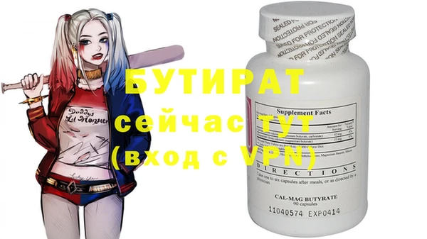бутират Белоозёрский