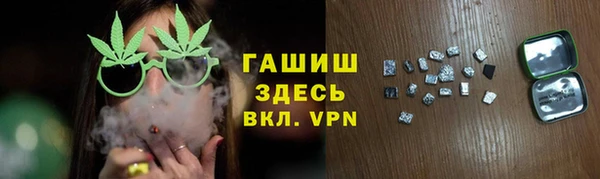 мяу мяу кристалл Белокуриха