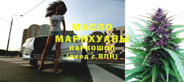 мяу мяу кристалл Белокуриха