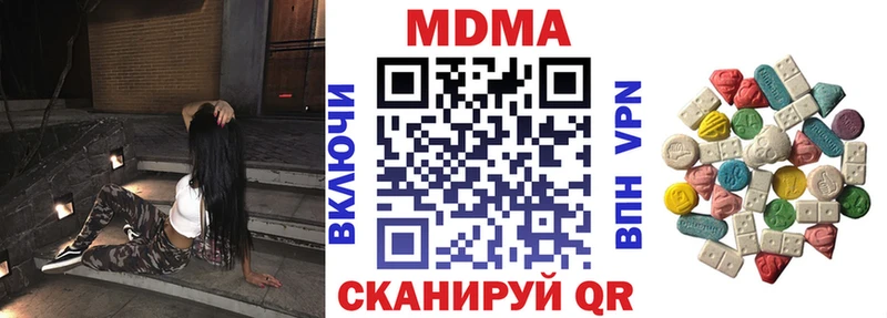 где купить наркоту  Волоколамск  MDMA VHQ 