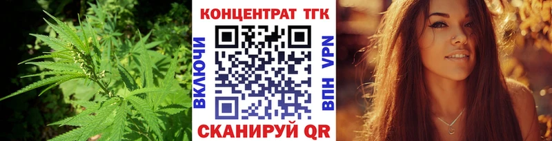 ТГК вейп с тгк  где купить   Волоколамск 